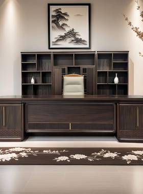 新中式大班19330桌实木老板桌椅合经组理总裁全祥瑞办公椅家具实桌木