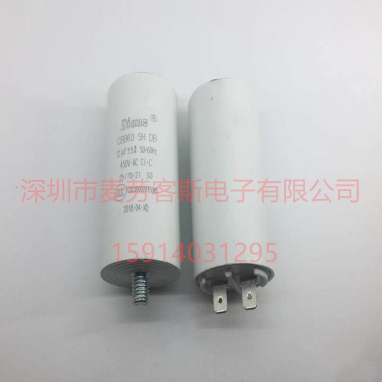 CB60系列45V60UF50*128引线QRI0式底B部带螺杆启动电容