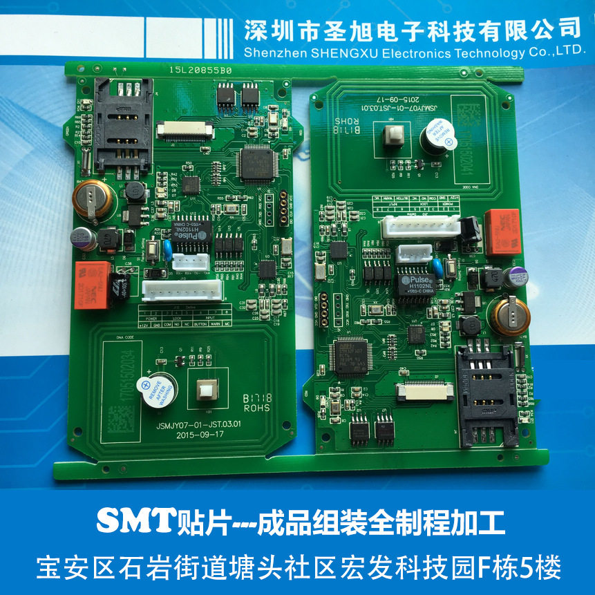 SMT贴片PCB焊接加工深圳工厂