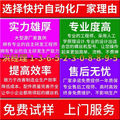自动螺丝转盘机锁多轴46450式全自动打螺丝机自动设备化锁螺母机