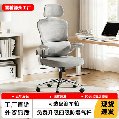 电脑椅人体工学网椅宿舍升降学习椅子护腰家用办公椅6D护腰