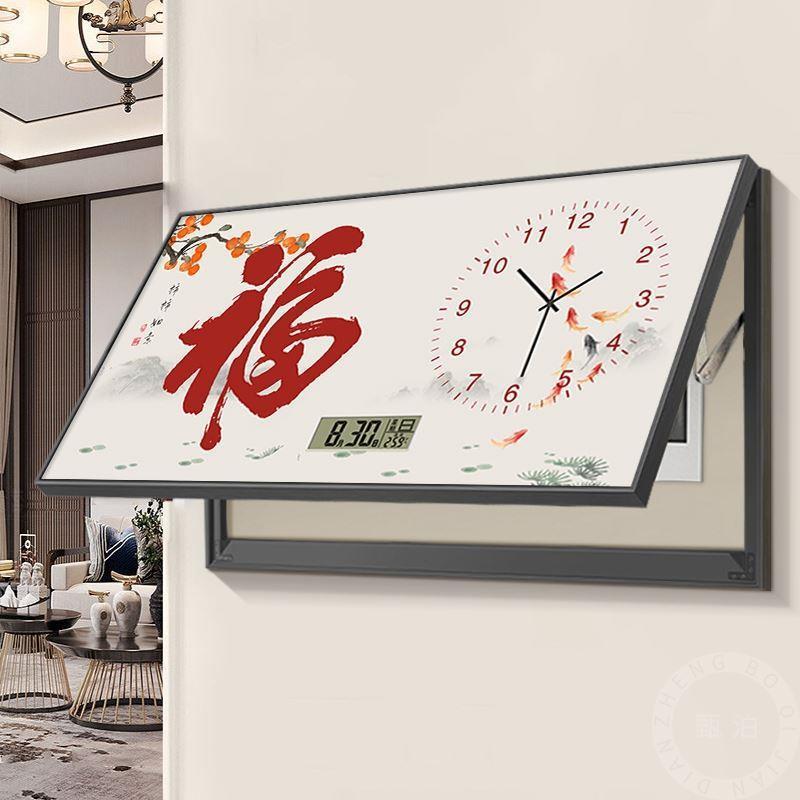 新中式餐厅挂画福字万年历电子挂钟电表箱装饰画配电箱遮挡带钟表