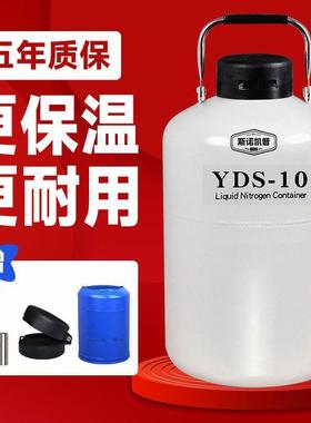 式斯凯普液罐诺10升30升氮57643便捷容器20升保温瓶冻精桶