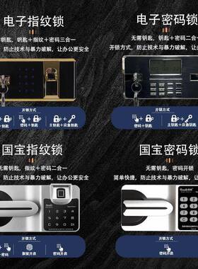 钢制厚加电子密码文件柜国保锁智能指纹锁s18891保密档案资柜储料