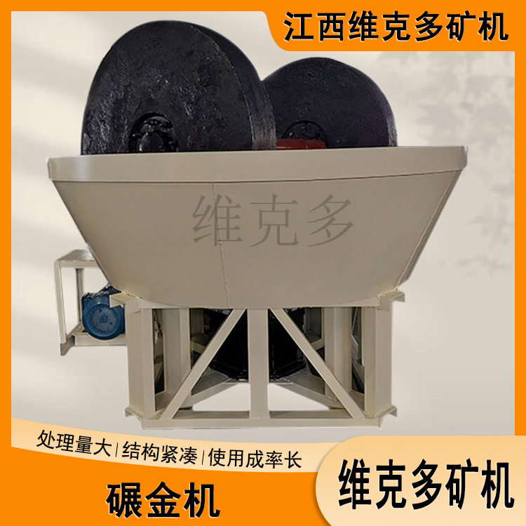 金矿矿渣水力选金粉磨机现货