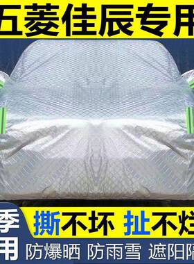 菱佳车衣车防冰雹罩防五晒辰尘遮阳隔热加厚盖布专用汽车99569套