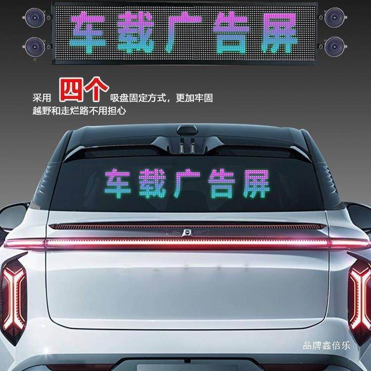 汽车后窗LED显示后YPH挡玻璃彩屏色告车载屏滚动字幕地风摊高清广,乐器/吉他/钢琴/配件,其它乐器配件,淘宝优惠券,粉丝福利购,淘宝优惠卷