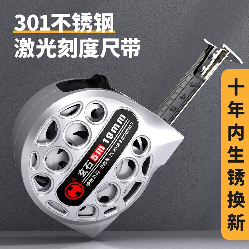 kt钢卷尺5米防水防锈耐摔木工尺耐磨家用卷尺防摔不锈钢可水洗盒