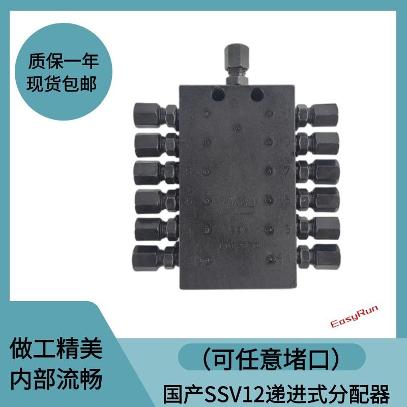 泵车SSV-12单线递进式分配器砼泵车摊铺机三一中联分配器12出口