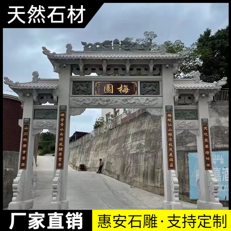 石雕牌坊牌楼花岗岩山门石牌楼三门石牌坊寺院村口景区古建筑门楼