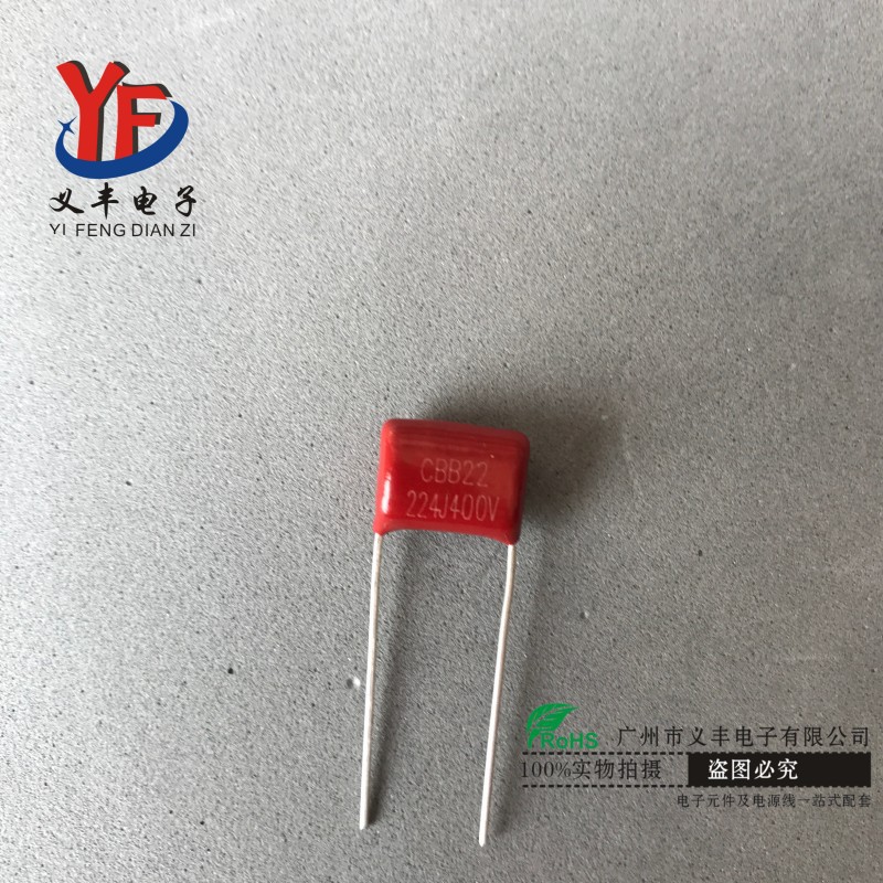 CBB22薄膜电容400V阻容降压