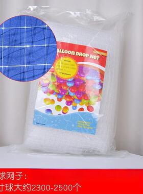 工厂网直销气球下落释网放装饰网掉落气球放飞网VAM兜婚礼开网业