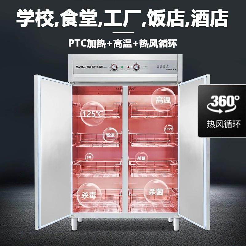 柜商用高温热风循环双门WIE容量340不锈钢大大型立式餐饭店盘用,金属材料及制品,其他金属制品,淘宝优惠券,粉丝福利购,淘宝优惠卷