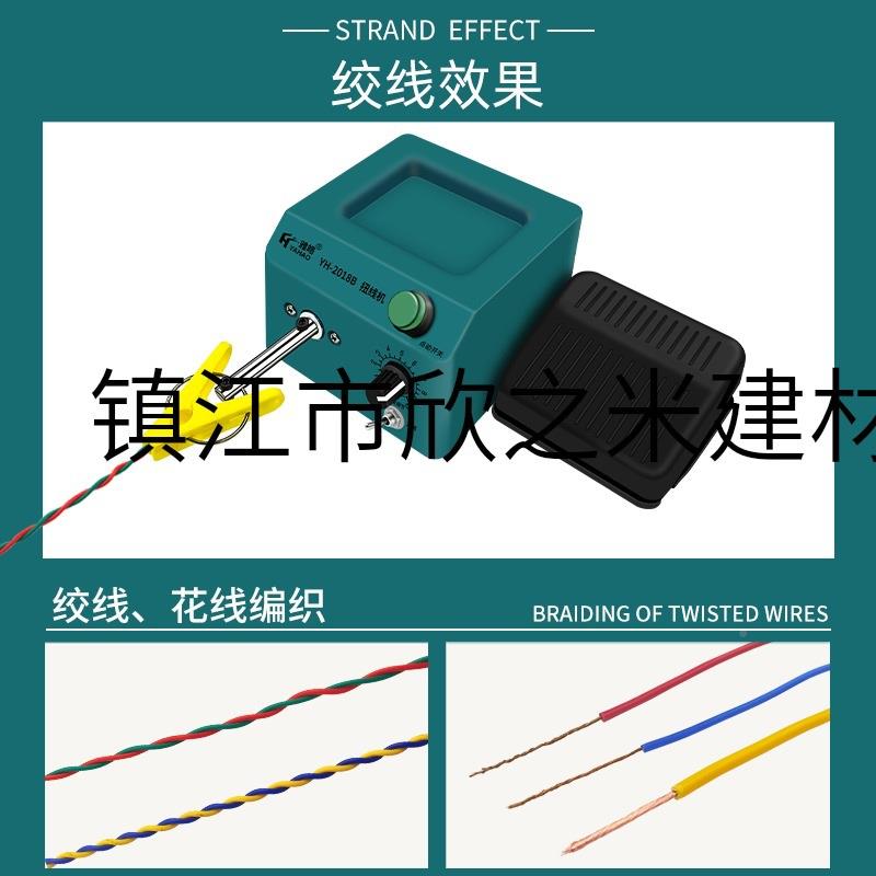 9YW线小WDX型电动扭线机可调速正反转绕线脚机屏线蔽圈机带踏一体