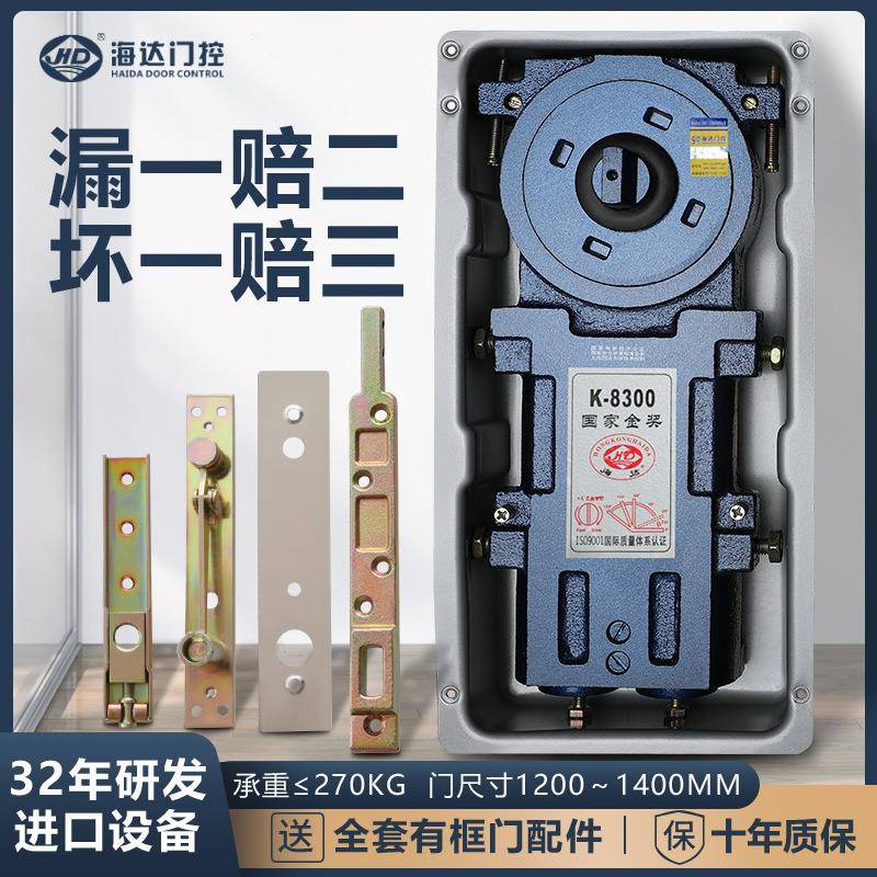 地弹簧HD-8300有无框玻璃门270KG重型转轴通用型配件大地弹簧