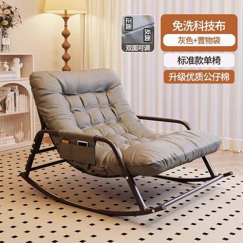 双人摇摇椅加大加宽懒人椅人阳家居可科成技布料摇82180摇躺台椅