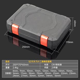 2寸大飛8 21件手套12角梅花套筒頭棘具輪扳工31 784426mm12角套筒