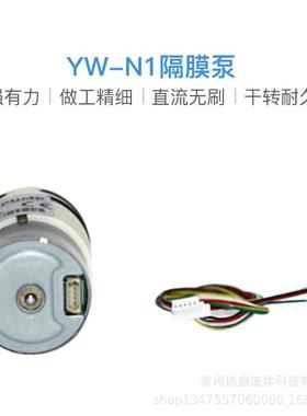 微型流无刷隔泵，水泵直自DID吸流直膜-N1