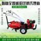 四驱水旋旱油耕机西汽瓜地沟培土机苗圃农DSZ用手扶开起垄微耕机
