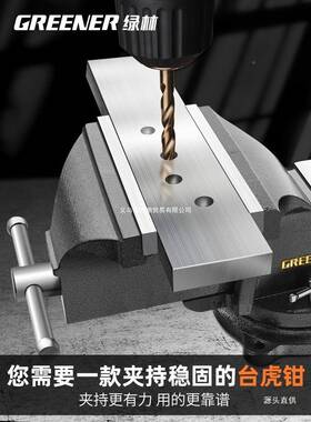 绿林台工QXV作台型台虎钳小型家重用虎钳桌钳工子业级平口夹具6铁