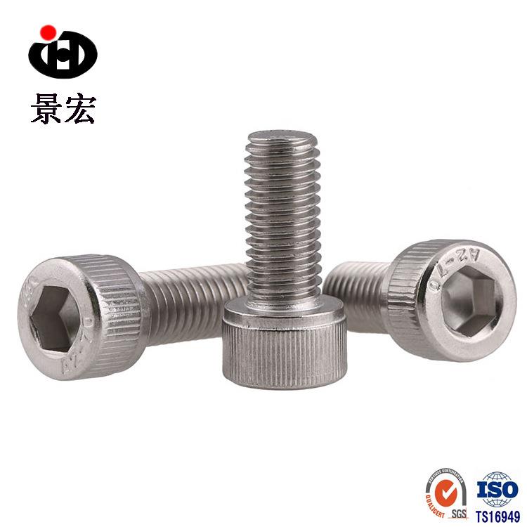 0锈43不钢内六角螺栓DIN912内六角圆柱丝JVG头螺M8内六角螺钉