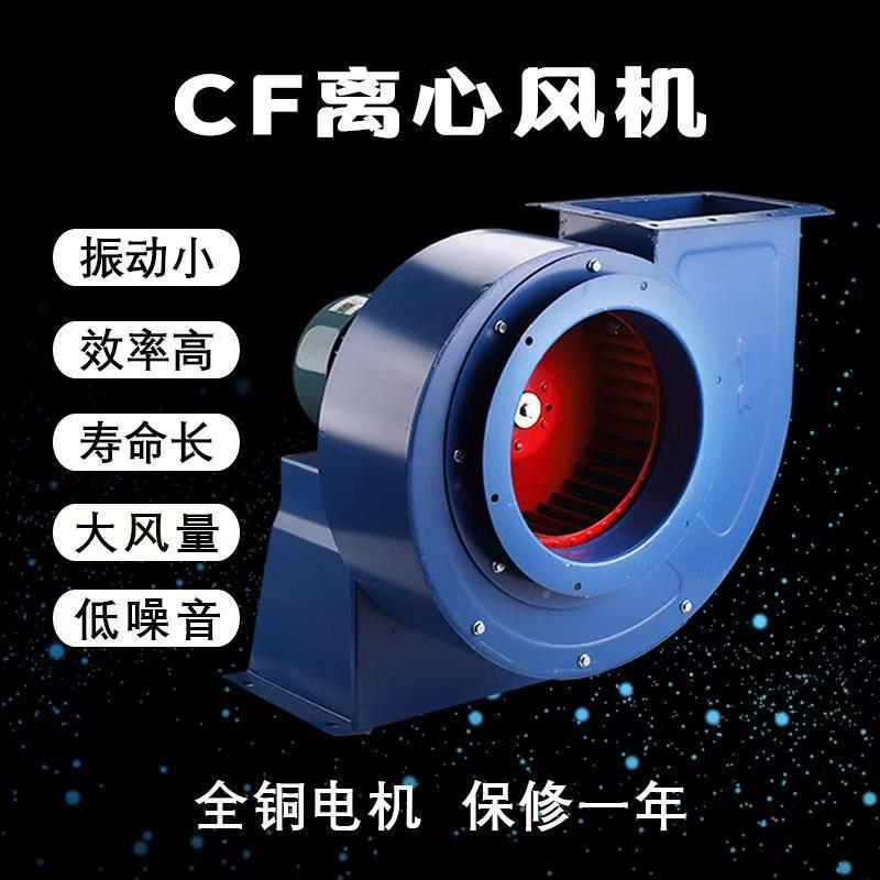 九C洲惠工业风机低噪ORR音厨房普排油烟风机F多抽翼式外转子离心