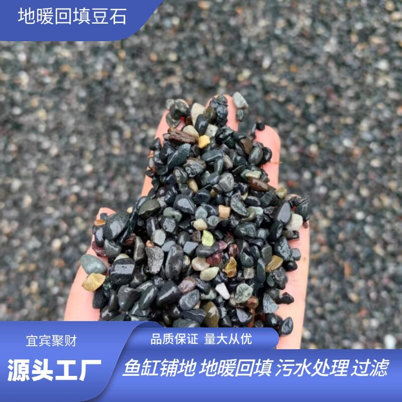 地暖回填豆石 家装高温滤料汗蒸房石头水处理鱼缸过滤盆栽小石子