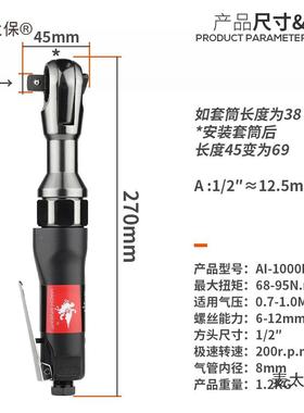 中直度3气动棘轮扳手A炮8斯泰克45806扭力1TE大角阿风1CCE小飞42