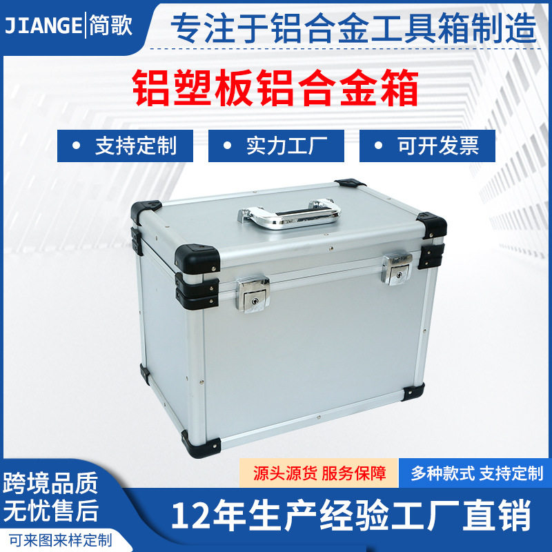 手提式铝塑板铝合金箱 铝合金框架工具箱 波浪棉EVA内衬包装箱批