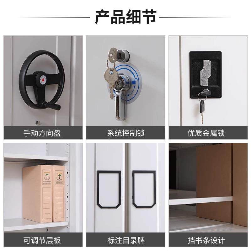 密架生电凭动轨道式密集柜档案架手摇移动式智能资料证集92282柜