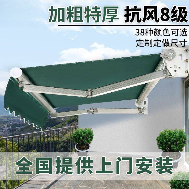 遮阳蓬叠伸缩式雨棚手电门摇店阳台档防雨伞屋TDF檐折户外动庭院