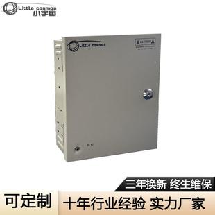 0121AcctvV开关电箱源016多路输出电源足功率120W集中供电电源箱