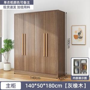 L7衣柜用F87985HH卧室木现代简约出租房用经济型简实易衣橱收纳家