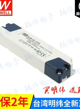 PLM-流125-012W防水塑壳P0FC压线端子LELJED恒电源