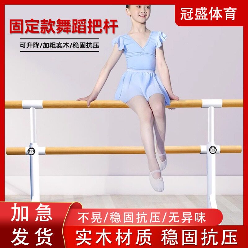 单双层升降落地固定式舞蹈把杆压腿杆练功杆舞蹈房专业家用可升降