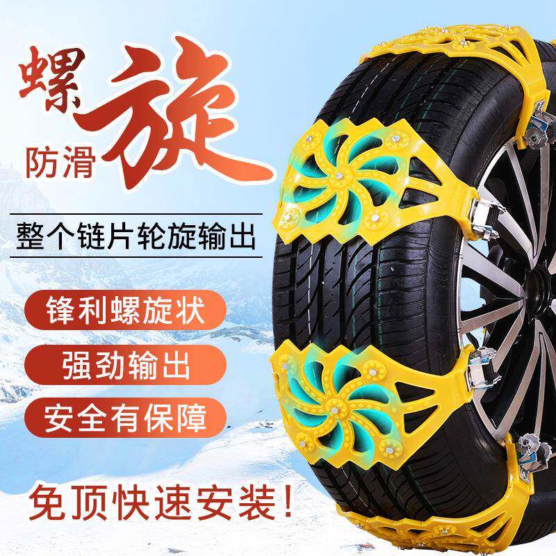 冬季小轿车伤越野货轮车防滑不雪链RAC泥地地通用型胎橡胶汽车胎s