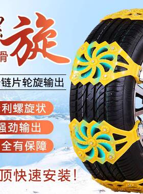 冬季小轿车伤越野货轮车防滑不雪链RAC泥地地通用型胎橡胶汽车胎s