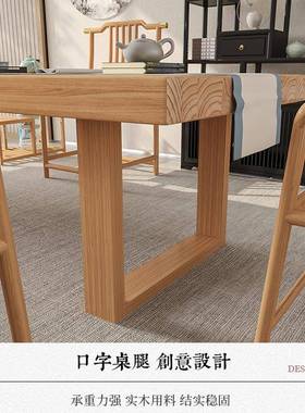 实合木大板茶新桌椅组一桌五椅中式家用阳功夫小茶台泡茶ZG-67385