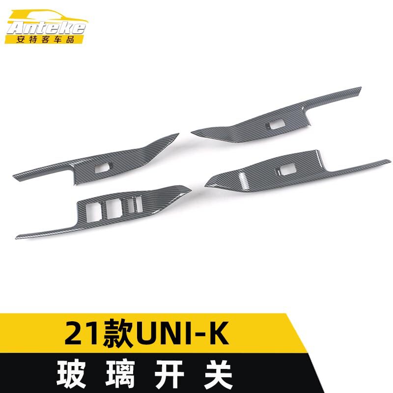 21款UNI-K玻璃按键开关亮片贴