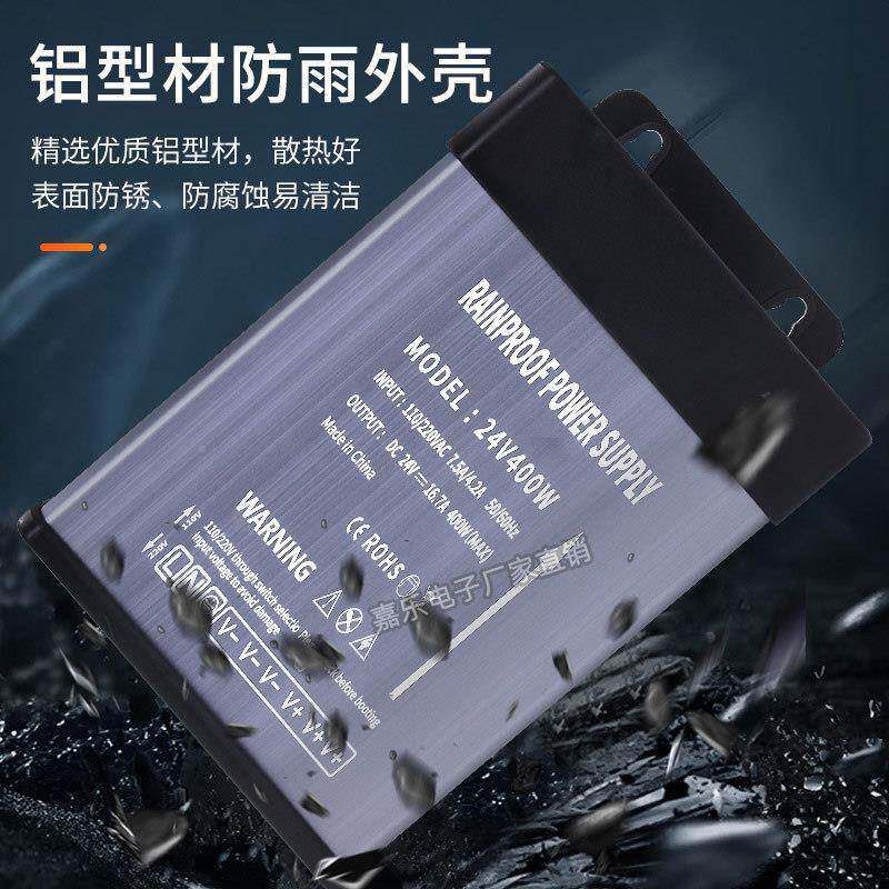 LED发光字W防雨开关电源1110-2变20V转24V2V400灯箱广UHS-tb-8告