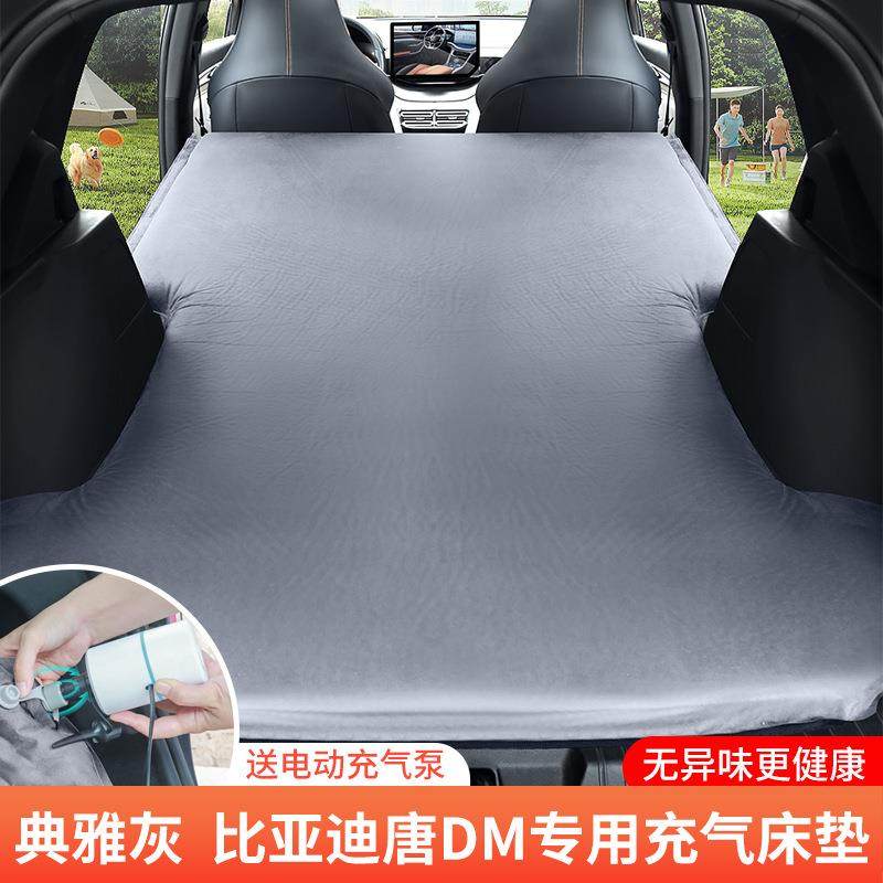 比亚迪唐DI专用自动M充气垫汽车后备床睡垫后排睡觉JYTSUV车载箱