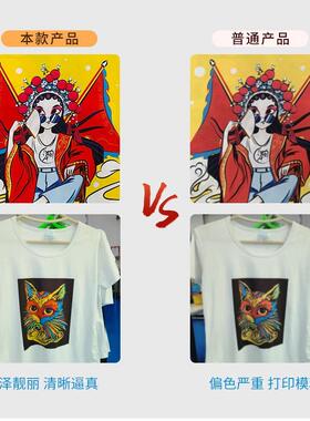 数d码印花Ttf白烫hc1000画墨墨水打印流畅热转印-恤服饰专用墨水1