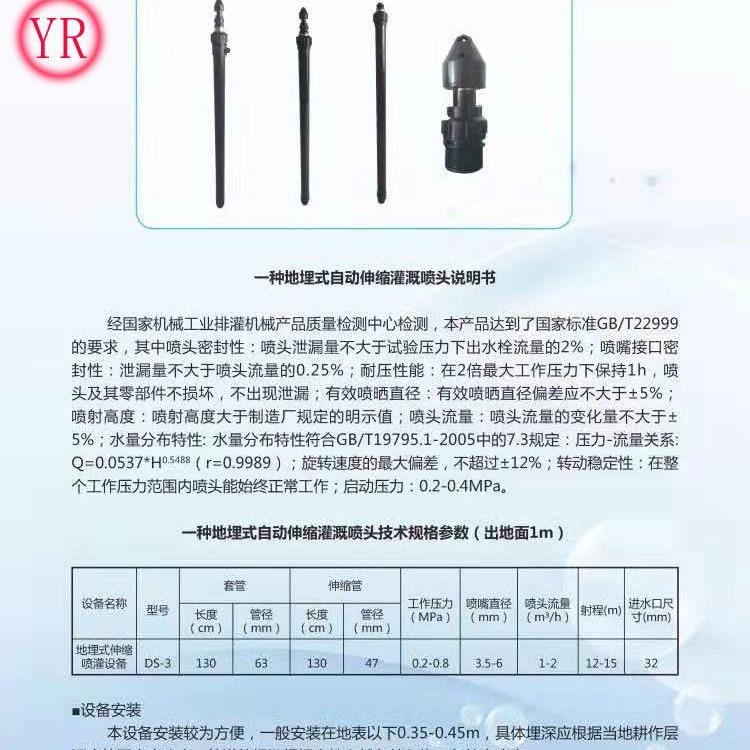 DS-农田地灌埋VIR式自动头伸缩灌溉喷大田地埋伸缩喷头3喷设备