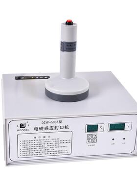 塑料瓶封16434口机蜂L瓶铝箔片4机油蜜瓶口互丰桶手持式电磁感应