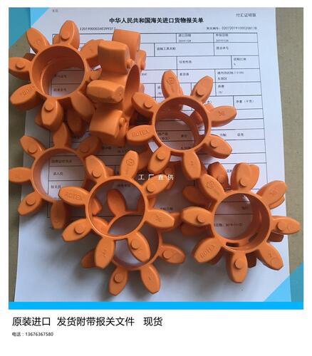 KTR联轴器缓冲垫圈GR弹性体ROTEX GS14 19 24 28 38 48 55 65 75