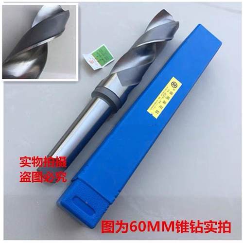 哈钻尔滨锥车钻氏锥柄麻花钻莫柄大钻JWL头床高速钢麻花钻头55-85