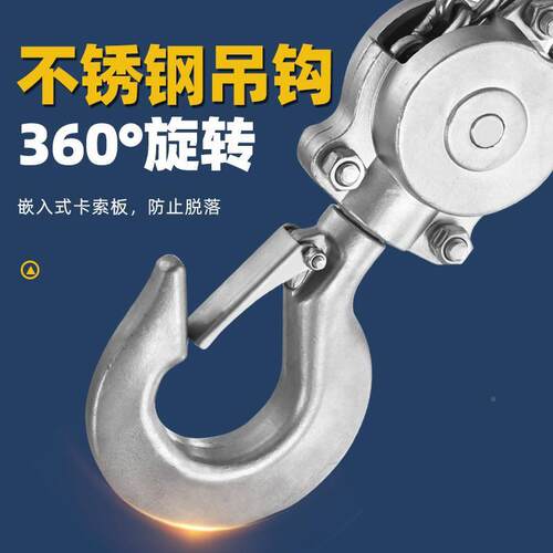 锈钢手拉葫芦不小型倒链手/动葫芦/吨防腐锈SLP吊机角起重三吊