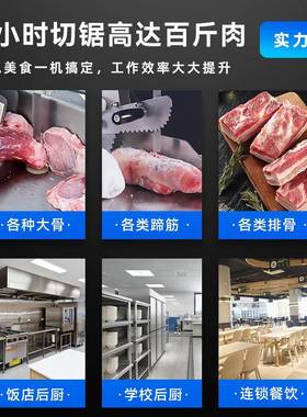 全自动切机商用TWM锯机电动台式蹄切割猪牛骨冻肉剁骨骨锯排骨骨
