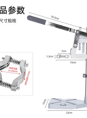 大径通用旋口打孔打磨支多转功能万用电钻架微型台84932钻迷你工