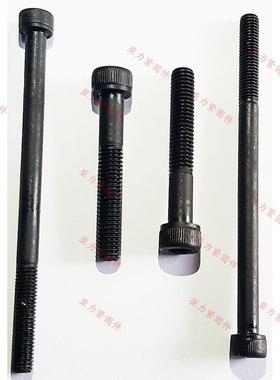 M高24内六角圆柱头螺钉高强度内六角螺丝1668222.D9级压淬黑N912